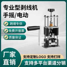 厂家批发小型电动剥线机废旧铜线废线电线剥皮神器扒线皮拔线