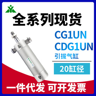 ����CG1UN20-CDG1UN20-50-75-100-150-200�Cе�֚��CG1UA/CDG1UA