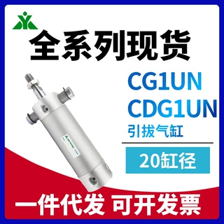 樱美CG1UN20-CDG1UN20-50-75-100-150-200机械手气缸CG1UA/CDG1UA