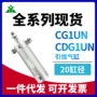 cdg1uacg1ua机械手气缸