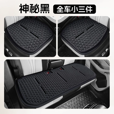 Cool pad, Byd Song Plus Special Car - mysterious-black-small-three-pieces