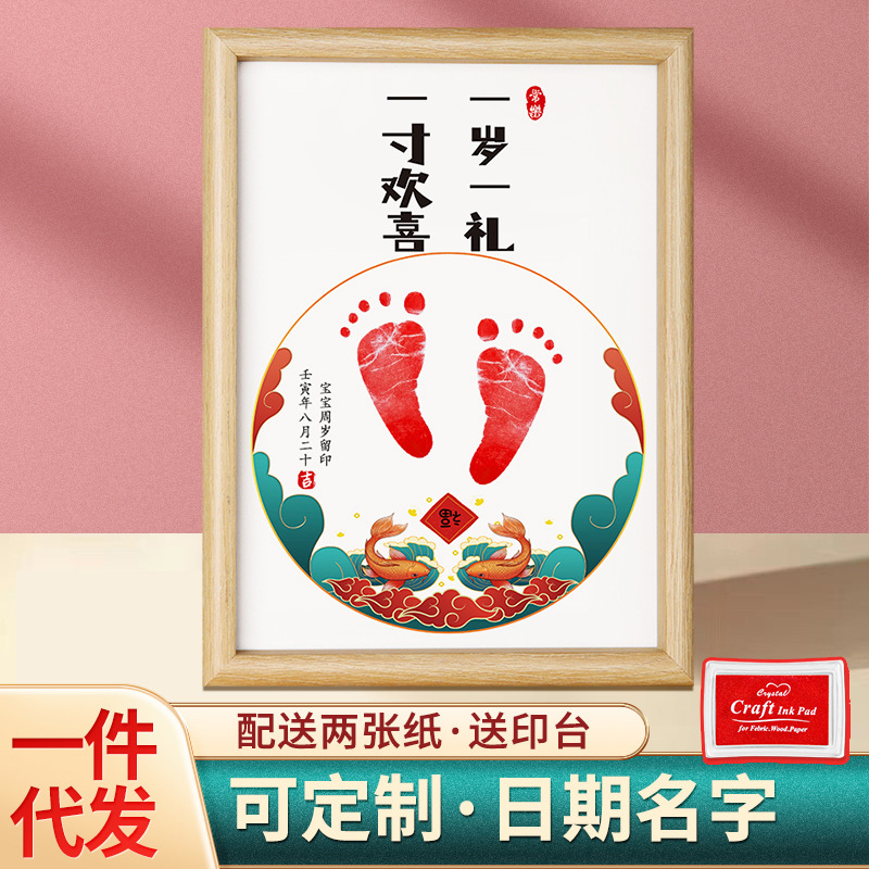One-year-old gift baby's one-year-old footprint gift full moon hundred days commemorative hand and foot print painting souvenir calligraphy and painting calligraphy photo frame One-year-old gift baby's one-year-old footprint gift full moon hundred days commemorative hand and foot print painting souvenir calligraphy and painting calligraphy photo frame