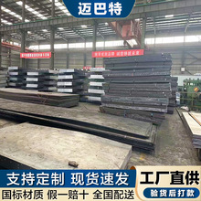 舞钢现货35#钢板 保1级探伤 35号优碳钢板 特宽厚钢板切割