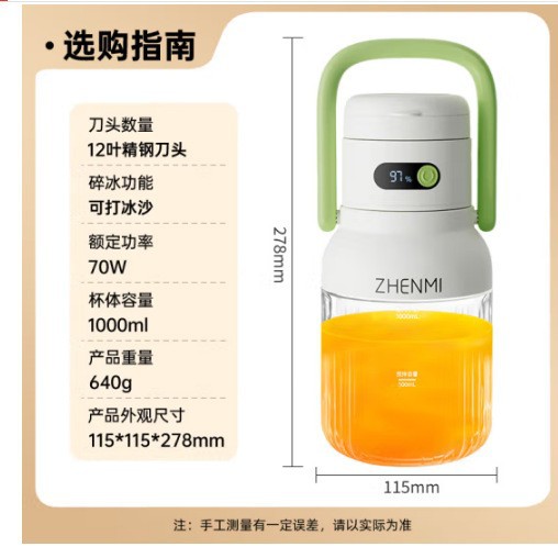 Exprimidor portátil Zhenmi pequeño jugo de frita multifuncional doméstico de carga inalámbrica taza de jugo de frutas y barril de frita