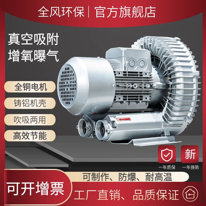 热销RB-71D-1高压旋涡风机1500w工业锅炉漩涡气泵吸尘器用鼓风机