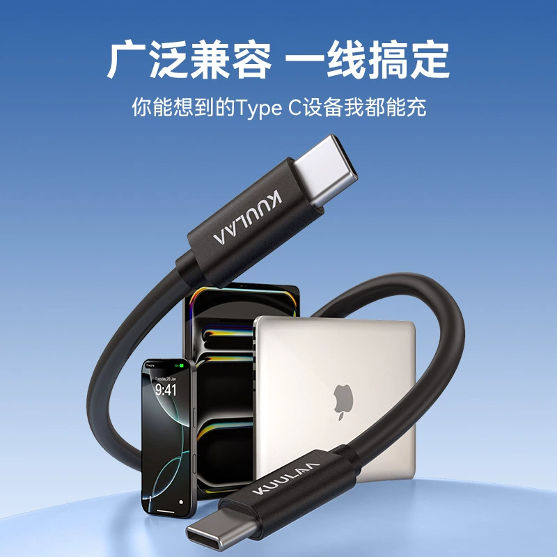 kuulaa 60W super fast charging data cable type-c to type-c mobile phone charging cable charging head wiring