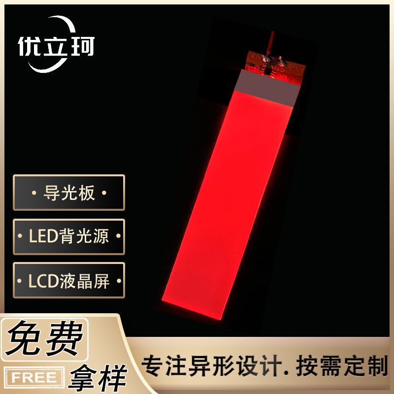 Display Device Luminous Sheet Backlight Light Panel Rgb Small Size Light Guide Sheet Backlight Source Lcd Backlight Screen Lcd Screen