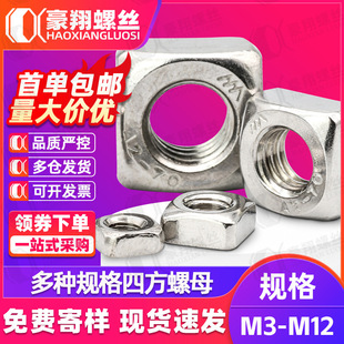 304���P��ķ���ĸ��\������ĸ���ĽǷ�����ĸ��ñM3/M4/M5/M6
