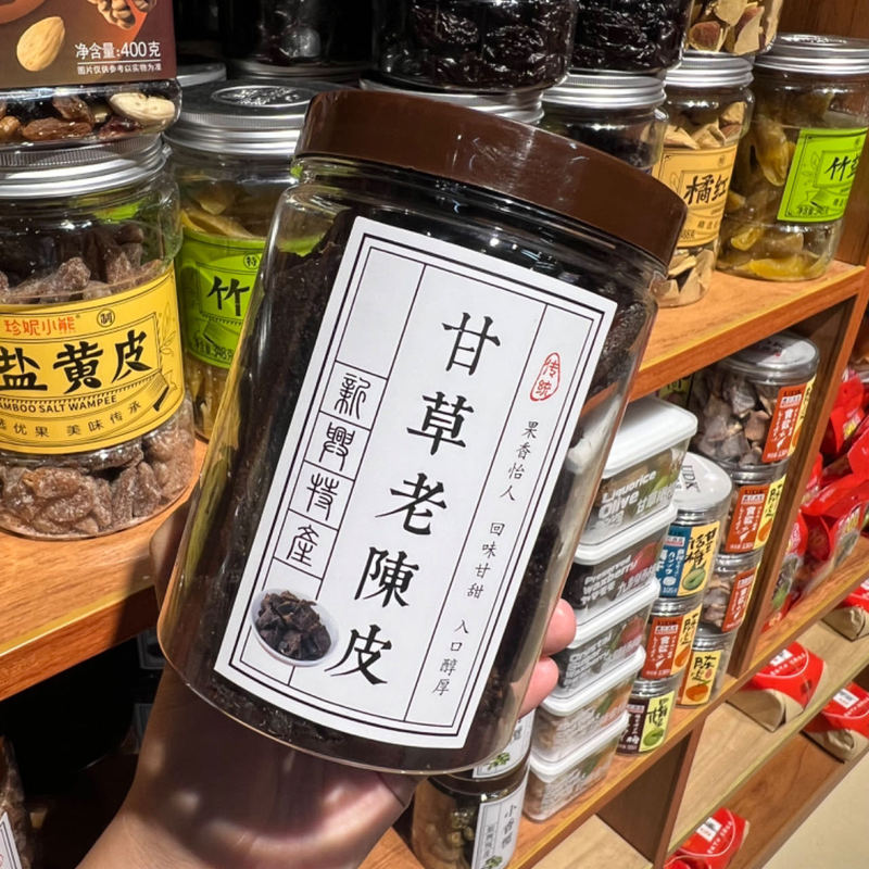 新興特産品古法干し広式涼果竹蜂塩陳皮黄皮ビワ小香聴仁面果350g缶|undefined