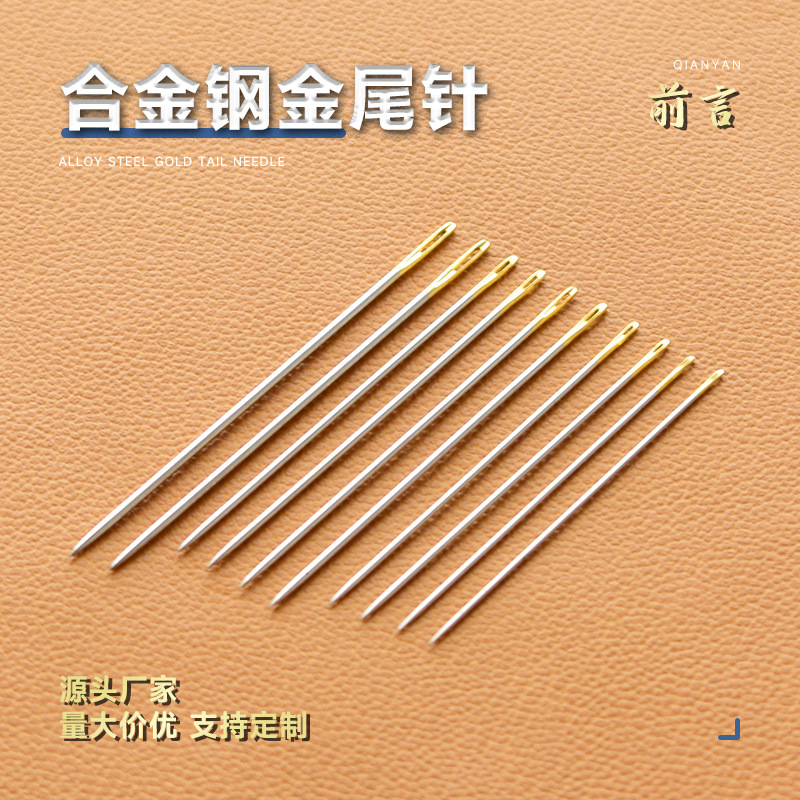 革diyの縫い目の針の大きい目の尾の針のステンレスの縫い目の針はミシンの針の家庭用の針の刺繍を編みます。|undefined