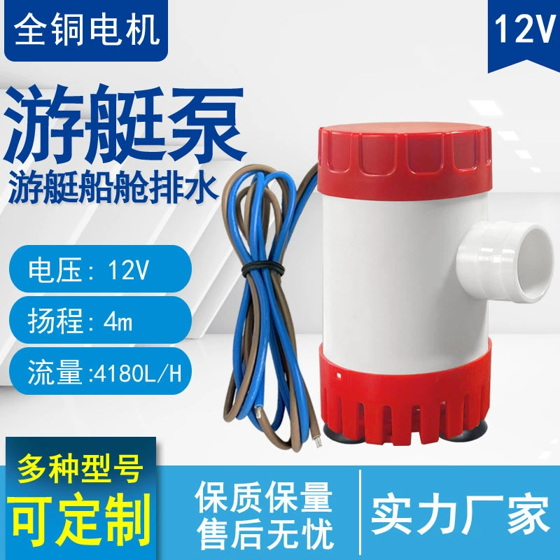 Головка 5 м Новая яхта Трюмный насос для морской воды 12V24V DC мини погружной насос морской канализационный насос