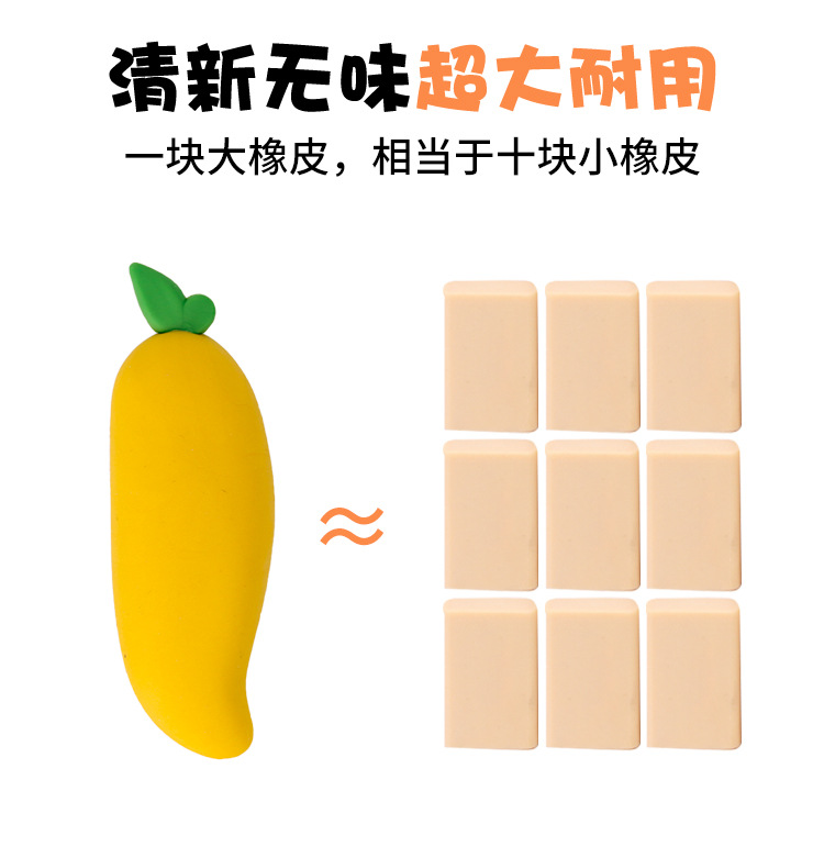 橡皮_07