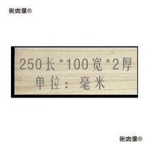 制香机桐木接香板麦太保麦太保