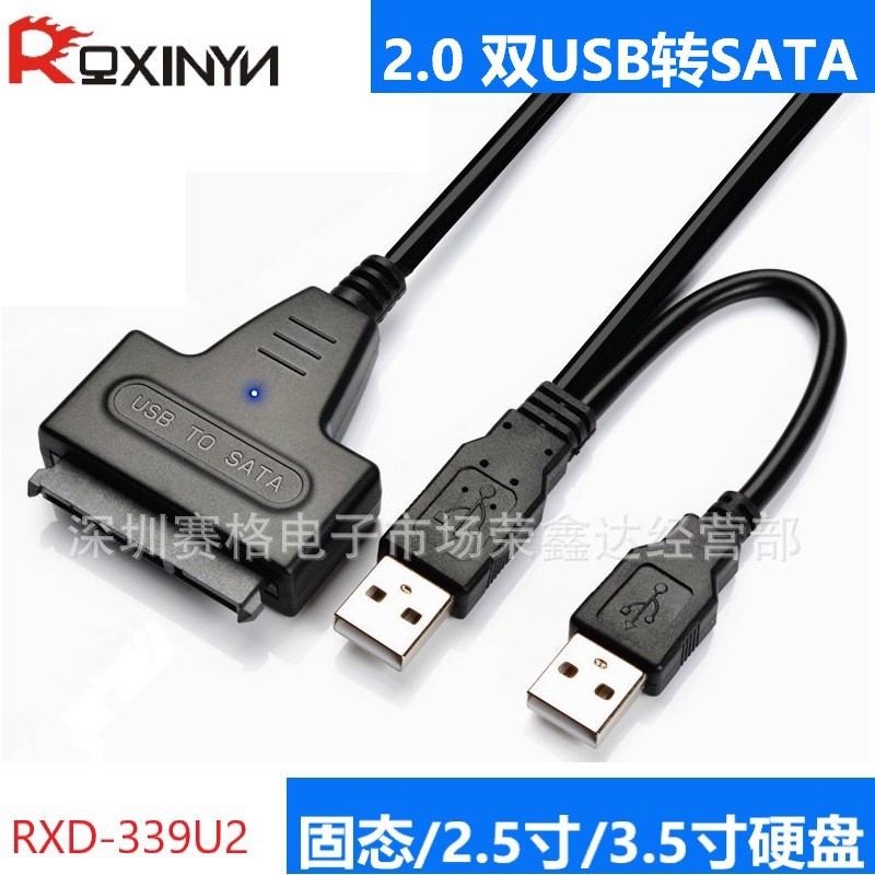 ֱ˫USB TO SATA ת USB 2.0 to SATA 