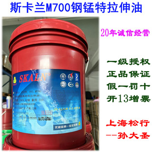 SKLAN˹���mM700�������X��Ʒ���ΔD�����L�������z���ܝ�����