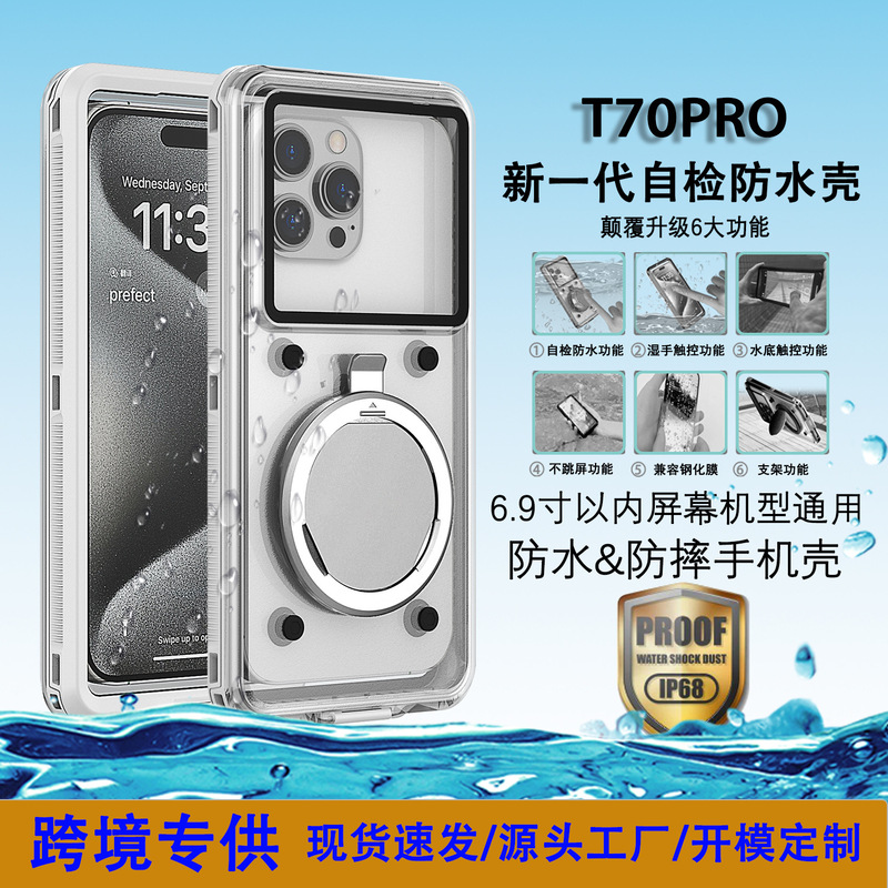 The new T70Pro self-checking waterproof phone case is suitable for Apple Samsung universal anti-fall dustproof drifting protective cover The new T70Pro self-checking waterproof phone case is suitable for Apple Samsung universal anti-fall dustproof drifting protective cover