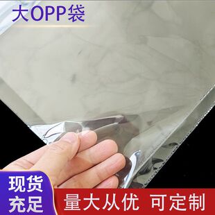 ��̖ƽ�ڴ�OPP͸�����ϱ�Ĥ���羳���öYƷ�@���b��Ԫ����