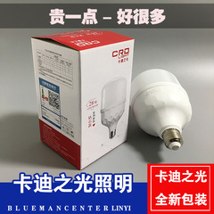 カルディの光照明led電球超明るいe27ネジ家庭用5w9w13w18w28w38ワット48w省エネランプ