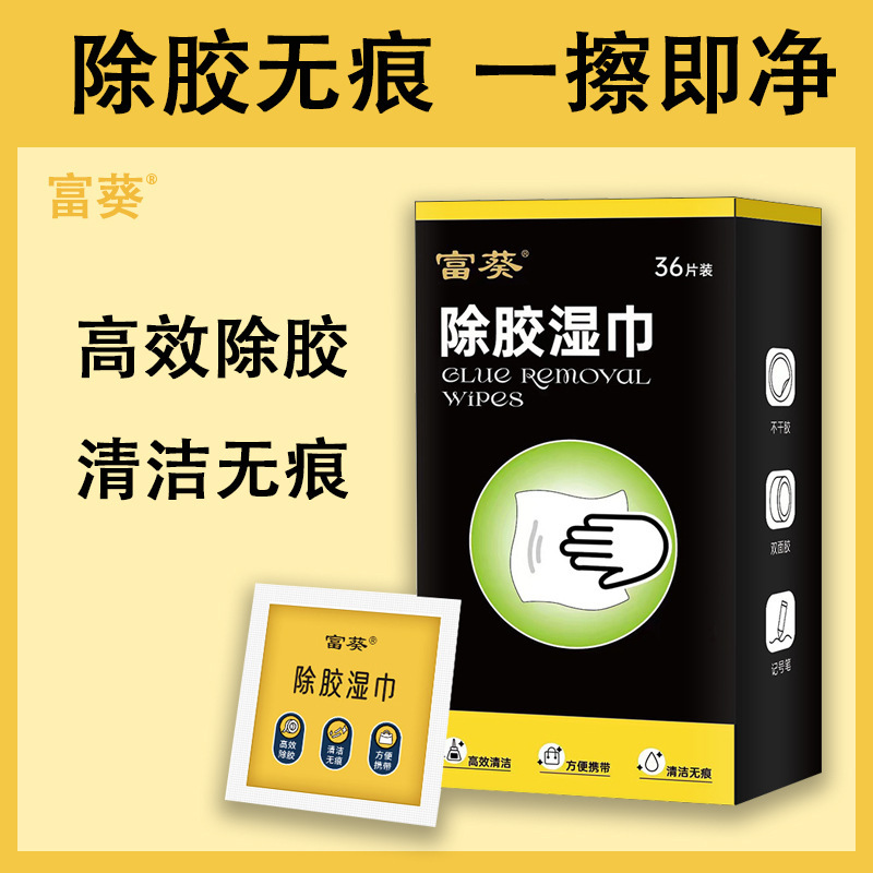 Glue Removal Wipes, Glue Remover, Powerful Glue Removal Car, Non-Damaging Paint, Self-Adhesive Cleaning Agent, Glue Removal, Traceless Household Wipes