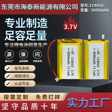 124050-3000mAh3.7V�ۺ����늳������Bֳ�O��޹��C���� ů�֌�