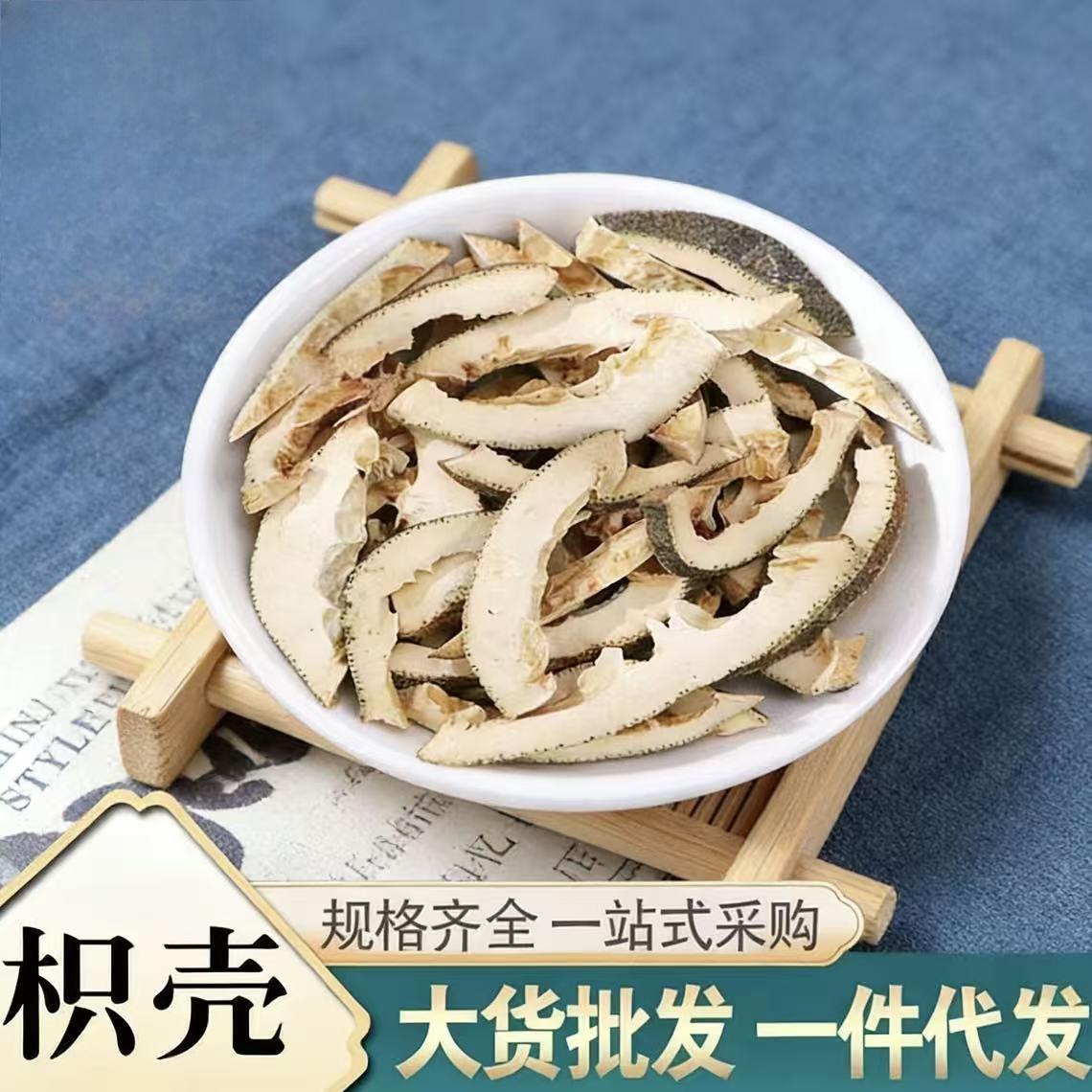 Zhi Ke Slices (Citrus aurantium) — Dried Bitter Orange Decoction Pieces, 500g overview