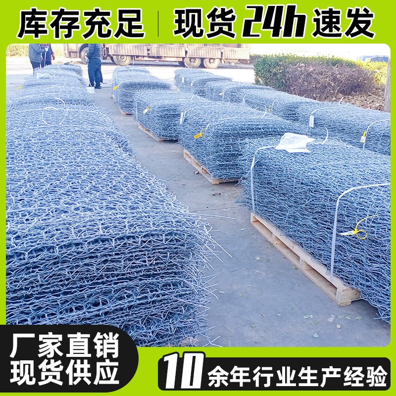 石笼网格宾网石笼网箱河道护坡雷诺护垫铅丝笼河堤护坡防汛网厂家