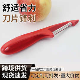跨境批发削皮器 蔬果瓜刨 厨房小工具家居餐馆用品削皮刀去皮刀