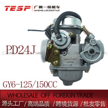 摩托车化油器用于GY6豪迈踏板车ATV 125/150CC PD24J 24mm化油器
