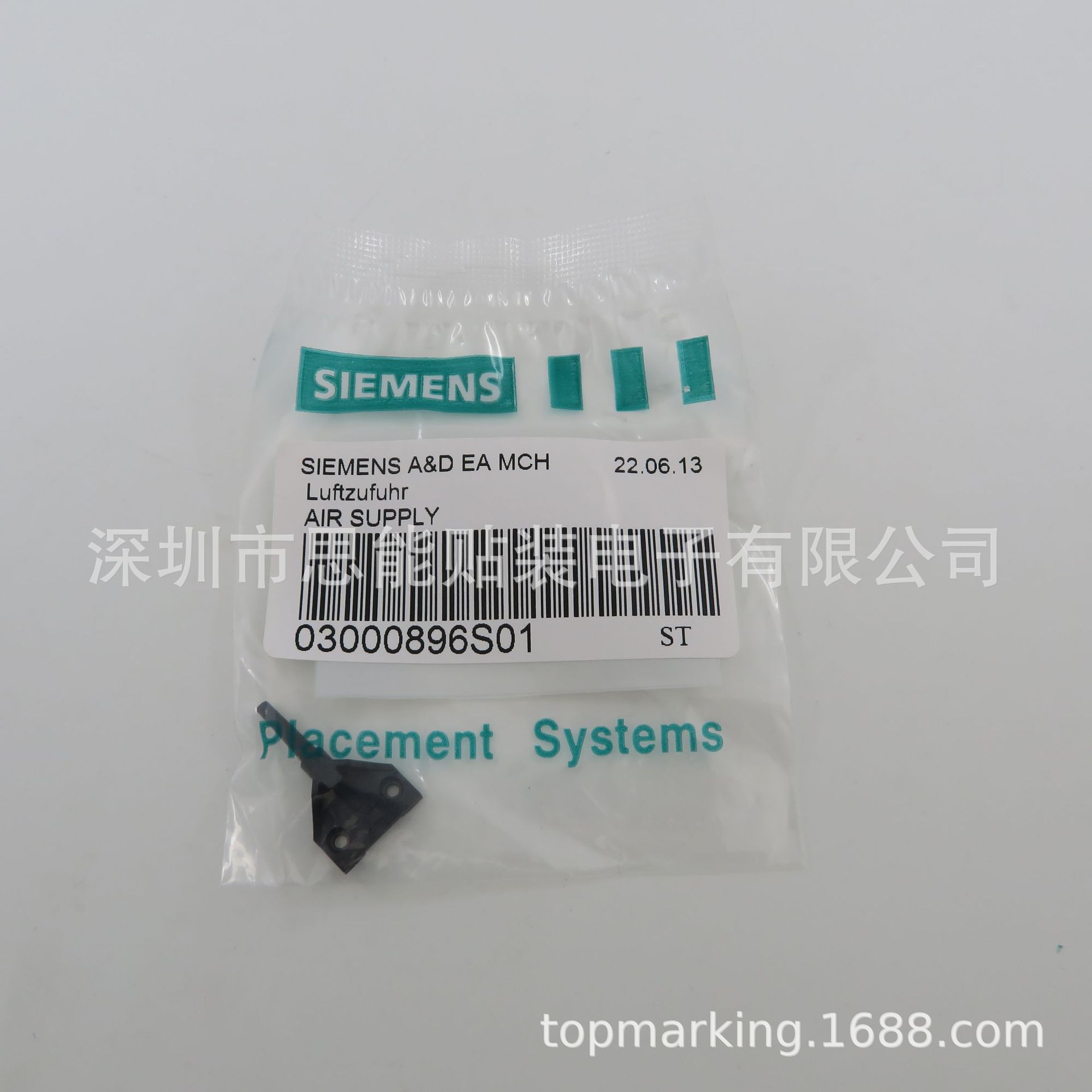 蝴蝶片 鸟嘴蝴蝶扣蝴蝶结 03000896 AIR SUPPLY