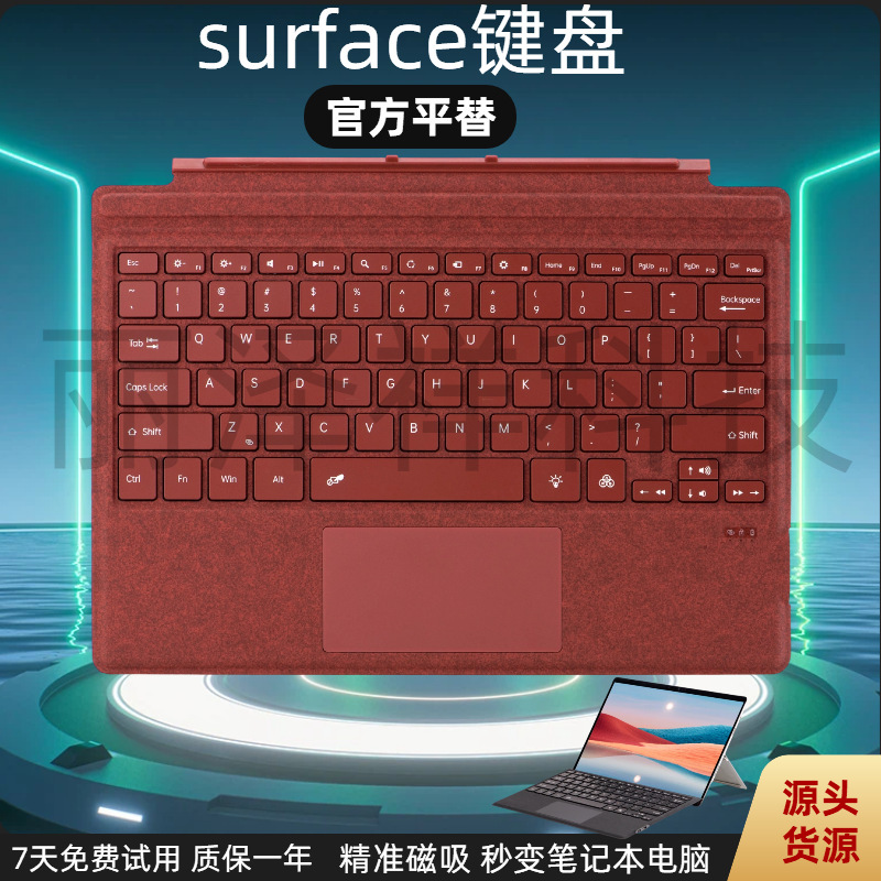 Suitable for Microsoft Surface Pro3/4/5/6/7 Magnetic Wireless Keyboard Cover Protective Case Backlit Keyboard
