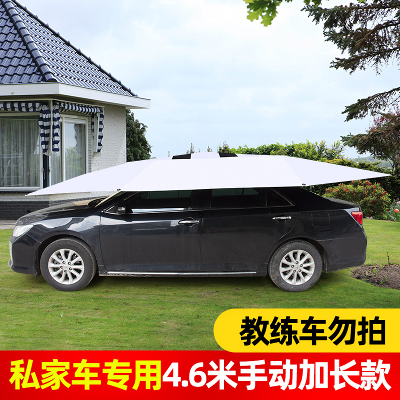 コーチカー日よけ、車日よけ、自動車教習所ルーフ日よけ、雨よけ、折りたたみカバー、日よけ傘|undefined