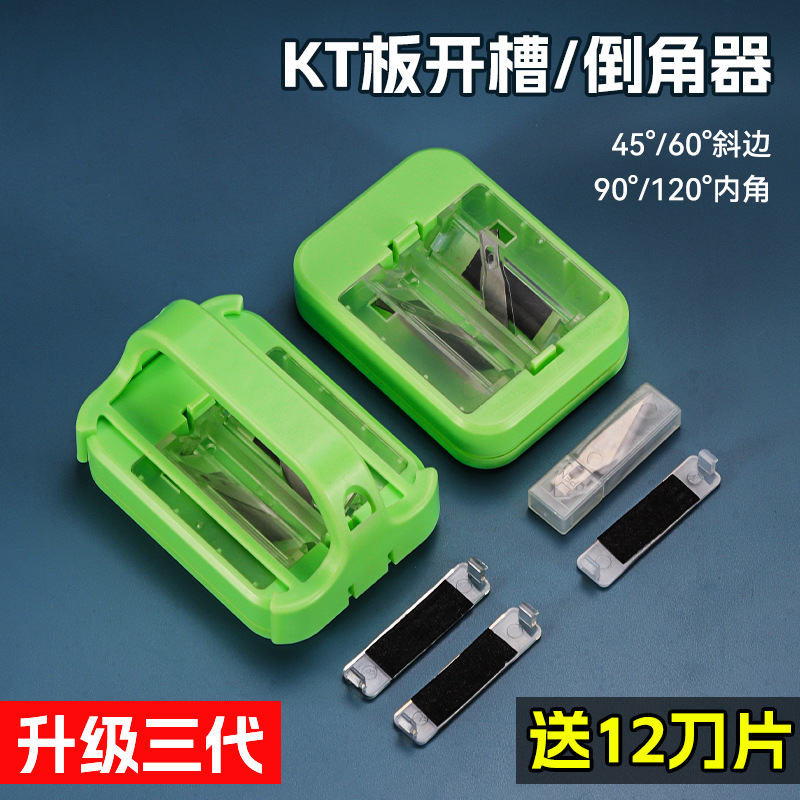 Tablero de publicidad KT Dispositivo de ranura Tablero de tarjeta súper tipo V 90 grados 120 grados 45 grados cuchillo de corte biselado tablero de espuma artefacto de corte