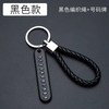 Protective woven car keys, telephone, mobile phone, pendant suitable for men and women, keychain, lock