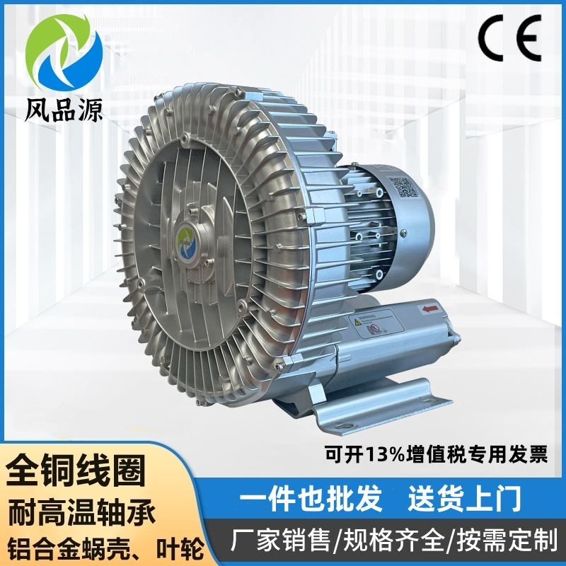 广西河池销售2PB630H06 380V1.6KW铝合金风机 水果自动清洗机风泵