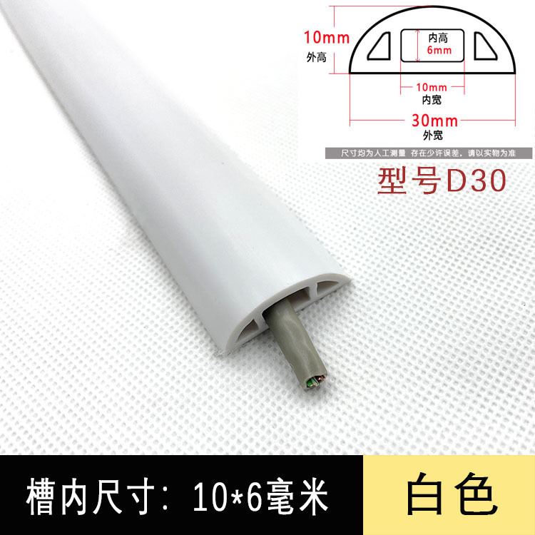 欣弘晟PVC软胶线槽明装饰地面走线槽抗压防踩遮缝理线槽自粘批发|undefined