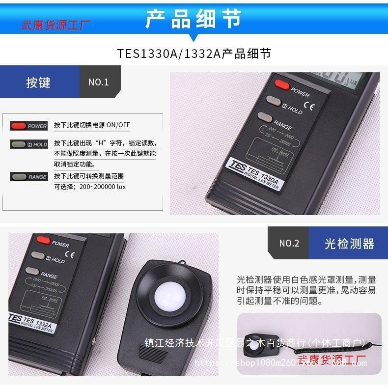 台湾泰仕TES1332A数字光照度计高精度亮度计测光仪测试仪TES1直销