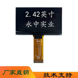 2.42寸OLED智晶替代医疗工控仪器仪表 2864ASWPG01机器人AI屏