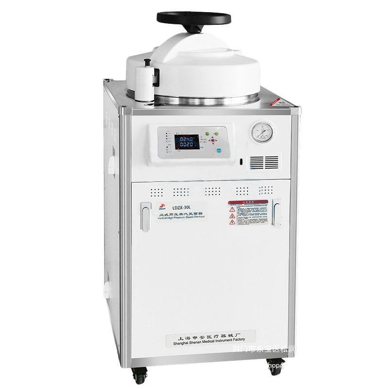 上海申安DSX-280B/DSX-24L实验室手提蒸汽消毒灭菌器高压灭菌锅