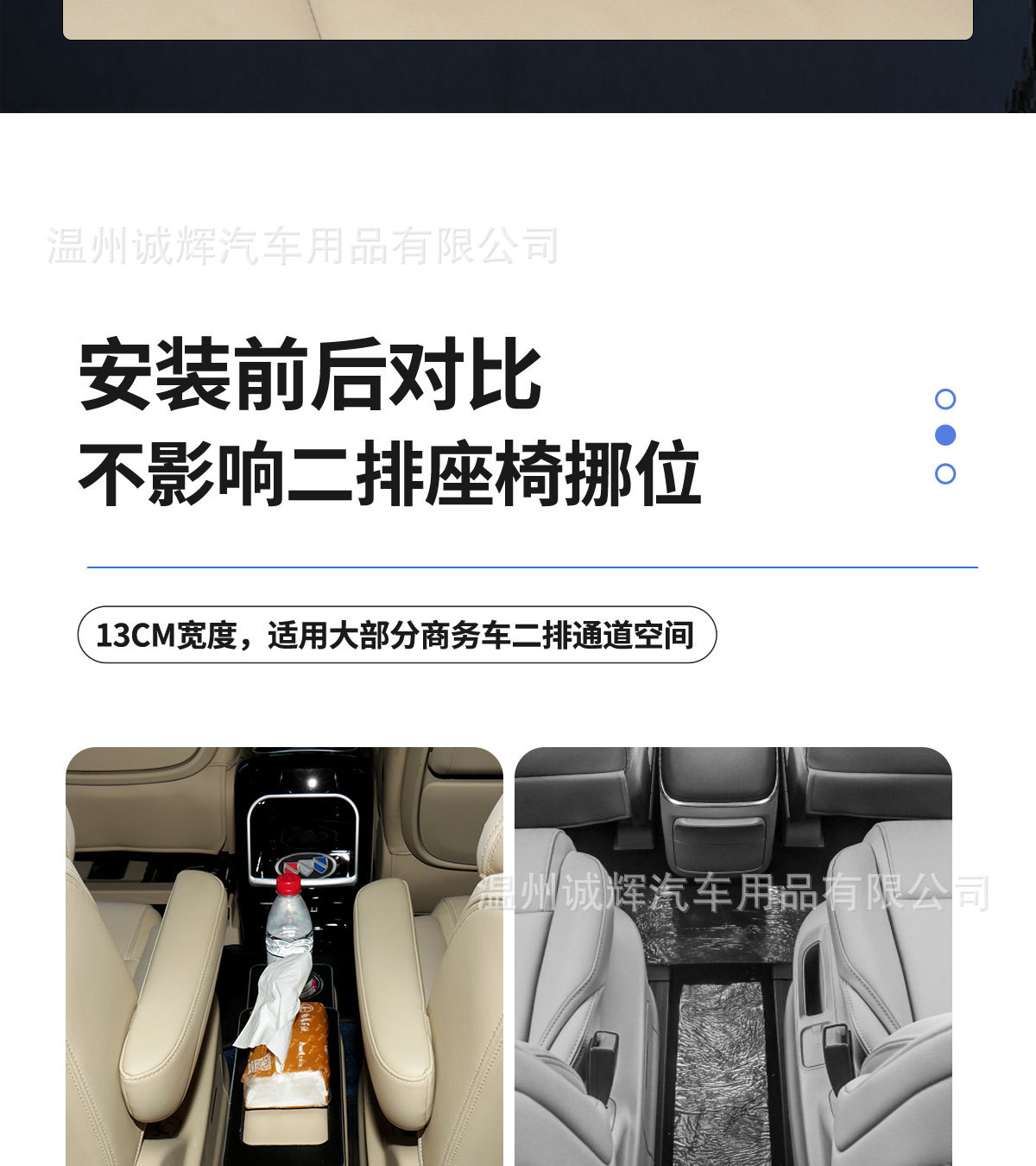 Car Second-Row Center Armrest Box Mpv Business Car 13cm Wide Universal Integrated Storage Armrest Modification