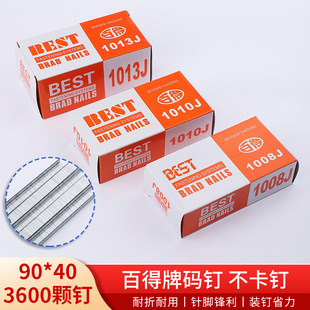 Spot Wholesale Baide Code Nail Boxed PneUmatic U-shaped Nail Door Nail FUrnitUre Hardware Woodworking Decoration Special GUn Nail