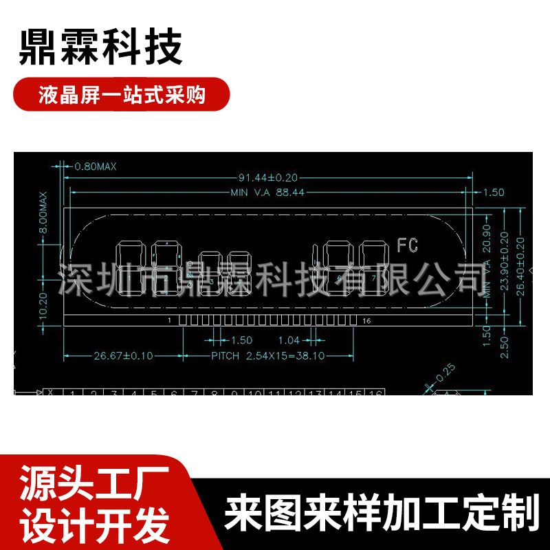 生产供应8字单色LCD断码屏  仪表段码lcd液晶屏1032 LCD断码屏