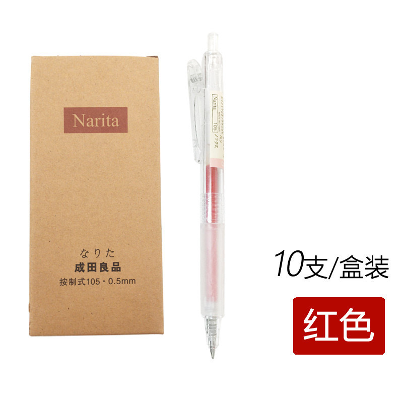 成田良品 中性ペン 105 プッシュ式サインペン 黒インク 日常筆記用 水性ペン 0.5mm スムーズな書き心地|undefined