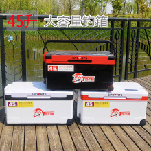 钓箱45升四腿升降大容量台钓竞技鱼箱野钓保温装鱼箱渔具大钓箱