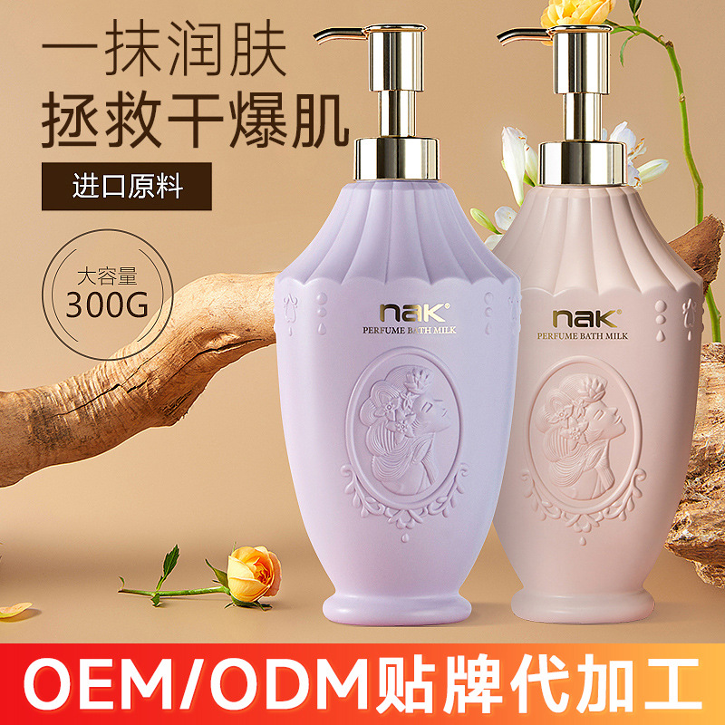 Perfume-Type Body Lotion, Long-Lasting Fragrance, Moisturizing and Moisturizing, Non-Sticky, Oem Processing, Customization, One Piece Starting Batch