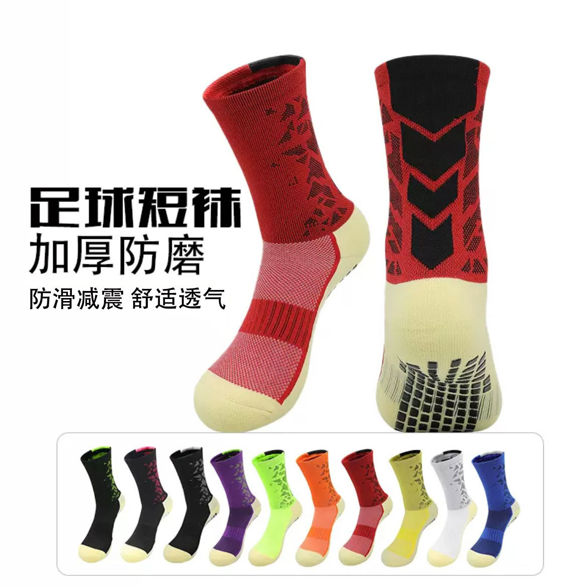 Thickened Towel Bottom Football Socks Men's Mid-Length Training Glue Non-Slip Shock-Absorbing Football Professional Men's Socks Long Tube Socks
