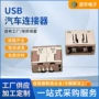 usb新款gt17h-4p-2h插板连接器