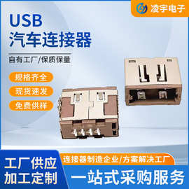 新款GT17H-4P-2H USB汽车连接器 板上六脚插板端子贴片厂家批发