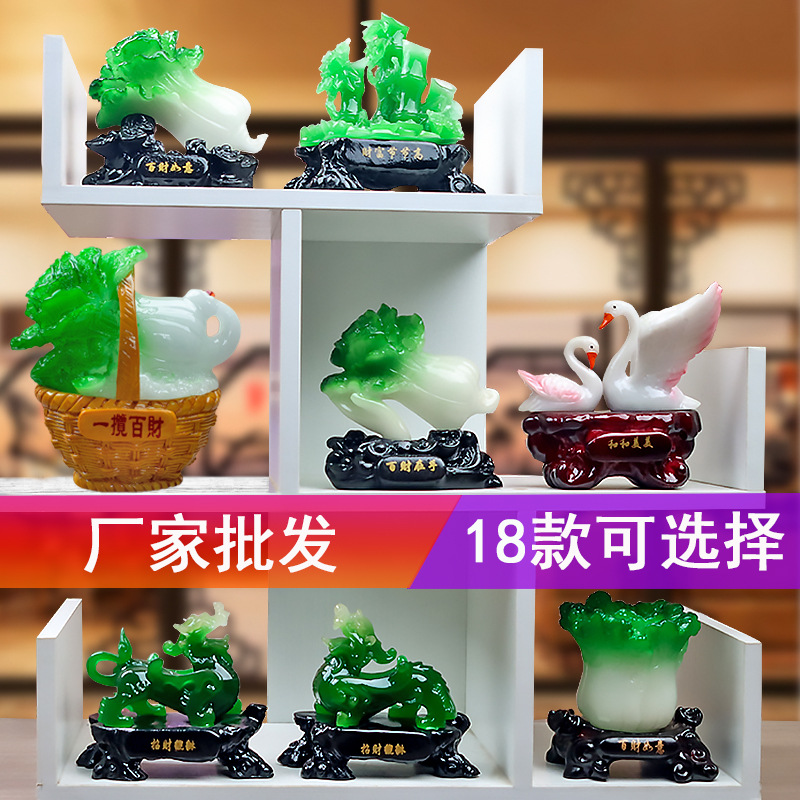 财富节节高客厅酒柜电视柜装饰品招财貔貅摆件家居开业礼品玉白菜