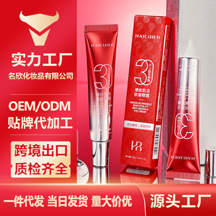 Haicuer Anti-Wrinkle Eye Cream Silky Wire-drawing Lightweight, non-sticky and easy-to-absorb eye cream