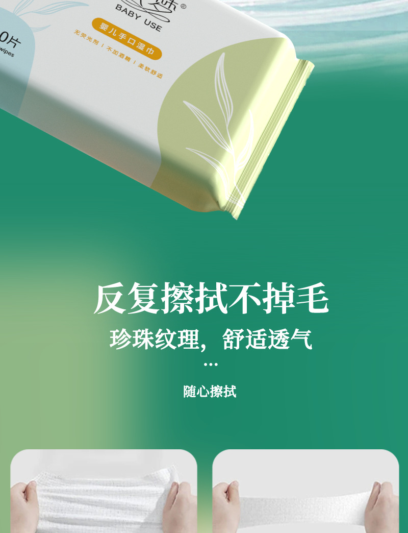 5193湿巾10片详情小7